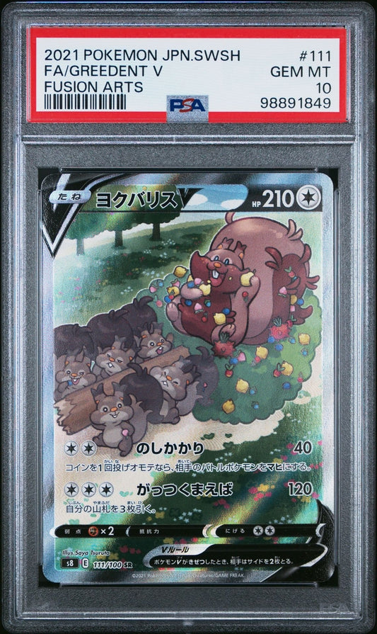Greedent V 111/100 PSA 10 POKEMON CARD JAPANESE S8 FUSION ARTS HOLO RARE 
