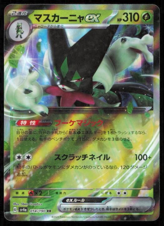 MEOWSCARADA EX 014/190 POKEMON CARD JAPANESE SV4A SHINY TREASURE EX LP