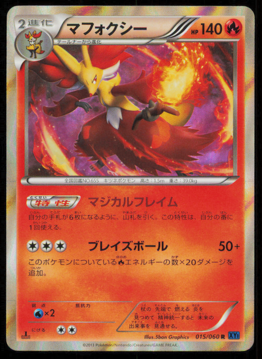 DELPHOX 015/060 POKEMON CARD JAPANESE XY1 COLLECTION X HOLO RARE NM