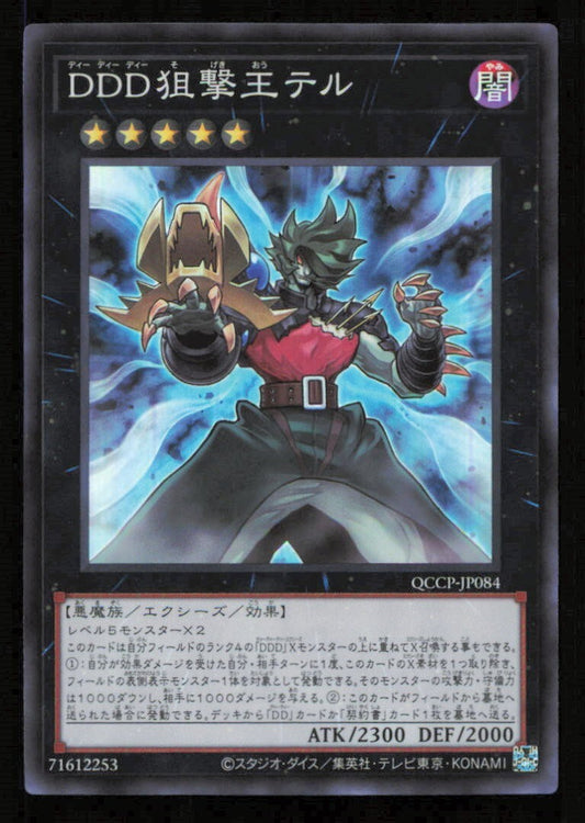 D/D/D MARKSMAN KING TELL QCCP-JP084 YUGIOH CARD JAPANESE HOLO  SUPER RARE NM 