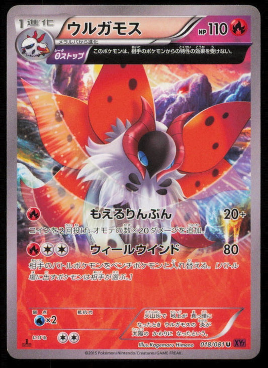 VOLCARONA 018/081 U POKEMON CARD JAPANESE XY7 BANDIT RING UNCOMMON PLAYED