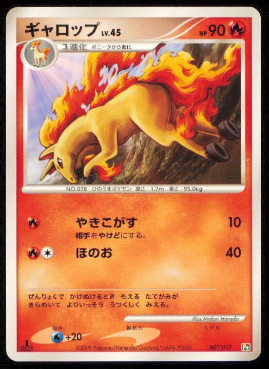 RAPIDASH 007/017 POKEMON CARD JAPANESE Pt ARCEUS LV.X DECK COMMON LP