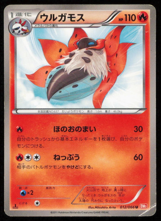 VOLCARON 012/066 POKEMON CARD JAPANESE BW2 RED COLLECTION UNCOMMON DAMAGED