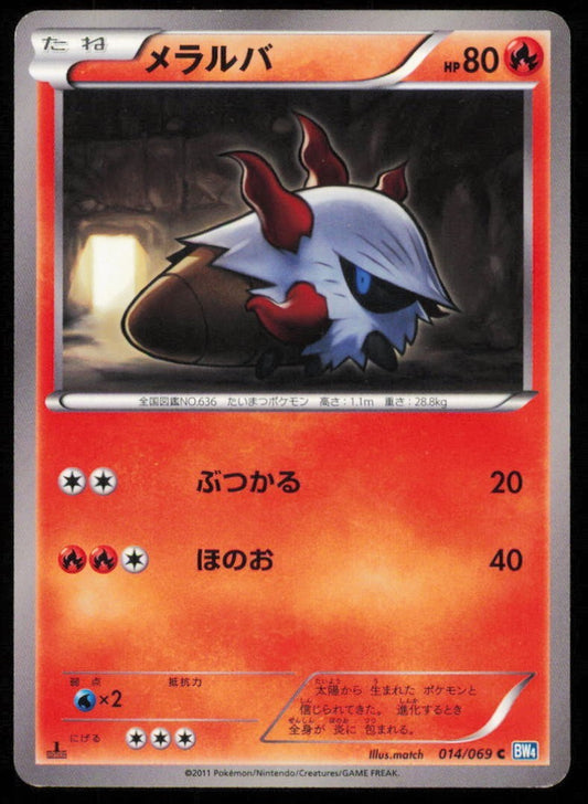 LARVESTA 014/059 C POKEMON CARD JAPANESE BW4 DARK RUSH  COMMON PLAYED