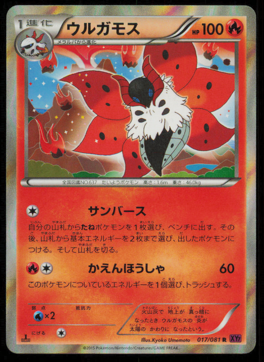 VOLCARONA 017/081 R POKEMON CARD JAPANESE XY7 BANDIT RING HOLO RARE NM