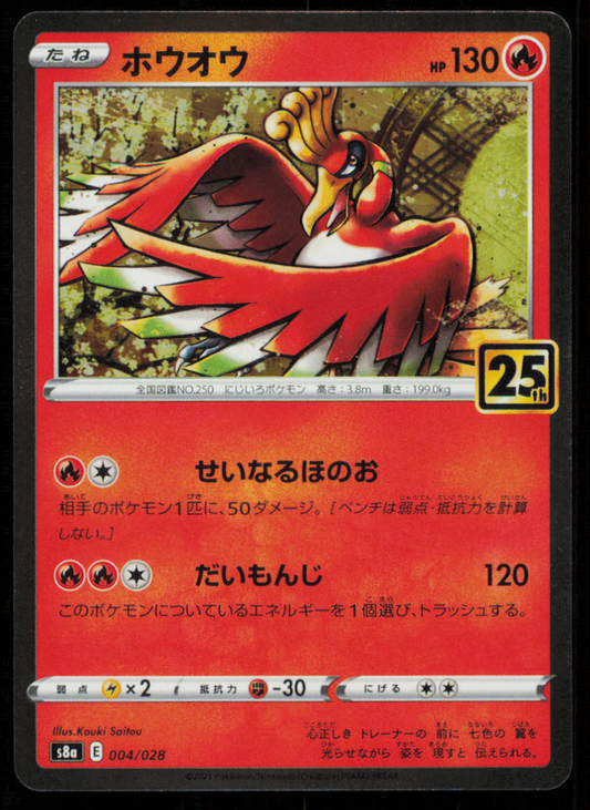 HO-OH 004/028 POKEMON CARD JAPANESE S8a 25TH ANNIVERSARY HOLO RARE NM