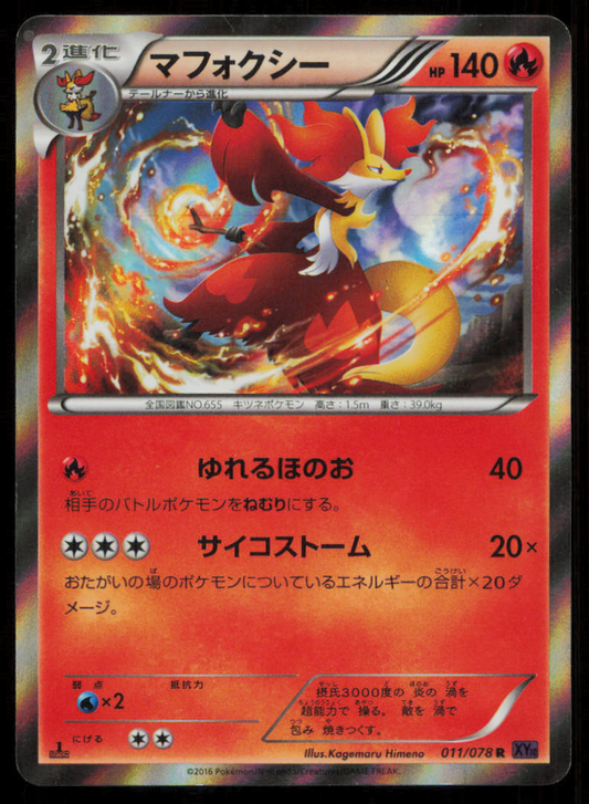DELPHOX 011/078 POKEMON CARD JAPANESE XY10 PSYCHIC KING HOLO RARE DAMAGED