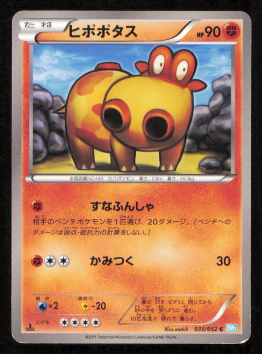 HIPPOPOTAS 035/052 POKEMON CARD JAPANESE BW3 HAIL BLIZZARD COMMON PLAYED