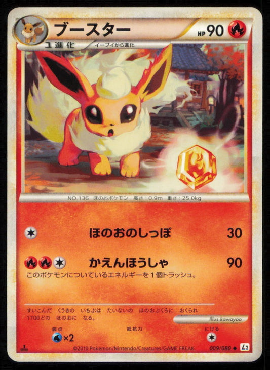 FLAREON 009/080 POKEMON CARD JAPANESE L2 REVIVING LEGENDS UNCOMMON PLAYED