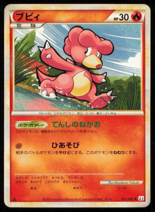 MAGBY 012/080 POKEMON CARD JAPANESE L3 CLASH AT THE SUMMIT UNCOMMON PLAYED