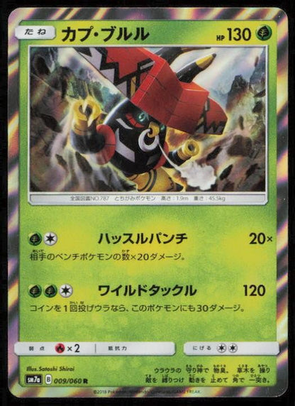 TAPU BULU 009/060 POKEMON CARD JAPANESE SM7A THUNDERCLAP SPARK RARE LP
