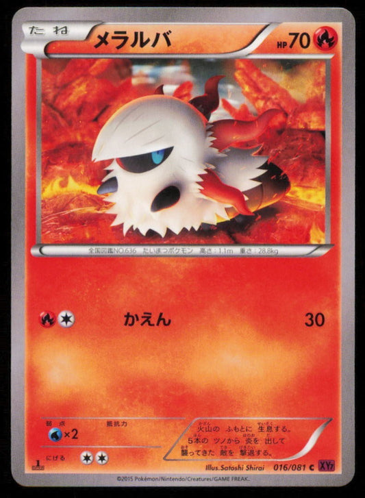LARVESTA 016/081 POKEMON CARD JAPANESE XY7 BANDIT RING COMMON PLAYED