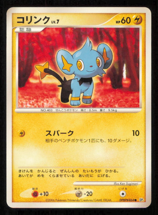 SHINX DPBP#464 POKEMON CARD JAPANESE DP1 SPACE TIME CREATION COMMON PLAYED