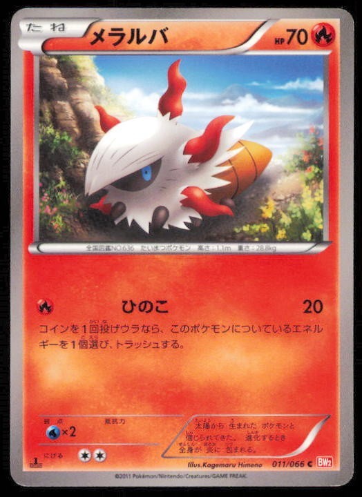 LARVESTA 011/066 C POKEMON CARD JAPANESE BW2 RED COLLECTION COMMON LP