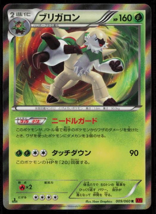 CHESNAUGHT 009/060 POKEMON CARD JAPANESE XY1 COLLECTION Y RARE NM
