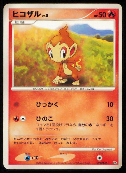 CHIMCHAR DPBP#451 POKEMON CARD JAPANESE DP1 SPACE TIME CREATION COMMON PLAYED
