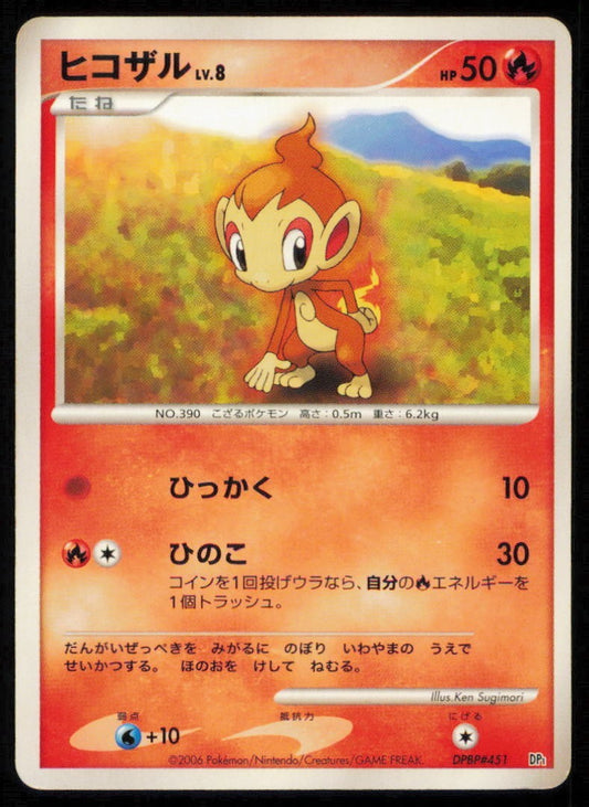 CHIMCHAR DPBP#451 POKEMON CARD JAPANESE DP1 SPACE TIME CREATION COMMON PLAYED