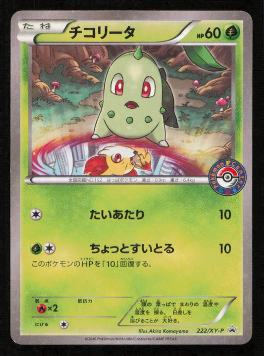 CHIKORITA 222/XY-P POKEMON CARD JAPANESE XY PROMO HOLO LP