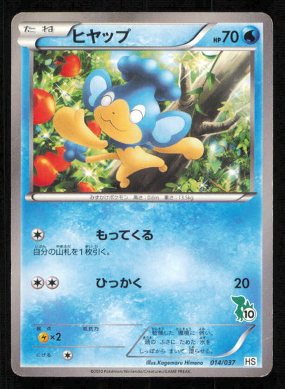 PANPOUR 014/037 POKEMON CARD JAPANESE BW  HS SNIVY ENTRY PACK COMMON PLAYED
