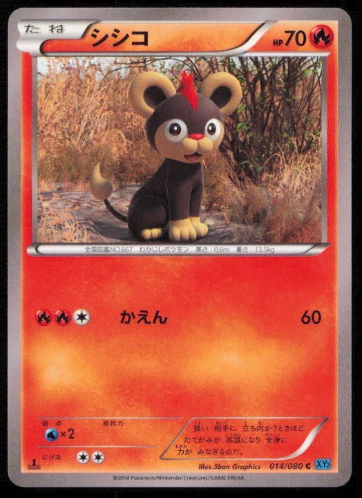 LITLEO 014/080 POKEMON CARD JAPANESE XY2 WILD BLAZE COMMON LP