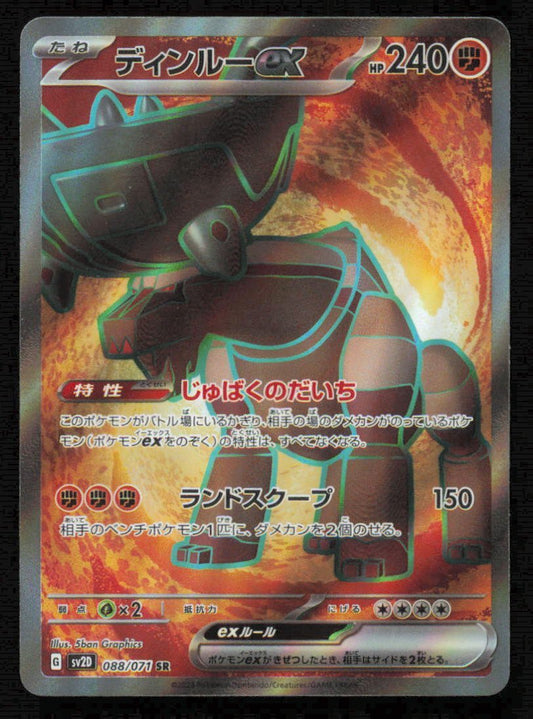 POKEMON JAPANESE Clay Burst  NM