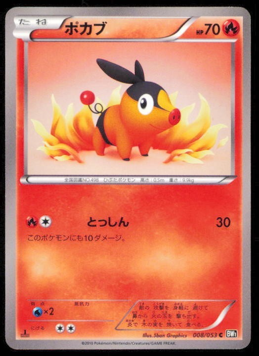 TEPIG 008/053 C POKEMON CARD JAPANESE BW1 BLACK COLLECTION COMMON LP