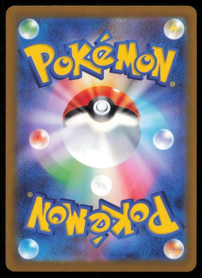 VENOMOTH 049/165 POKEMON CARD JAPANESE SV2A 151 UNCOMMON REVERSE MP
