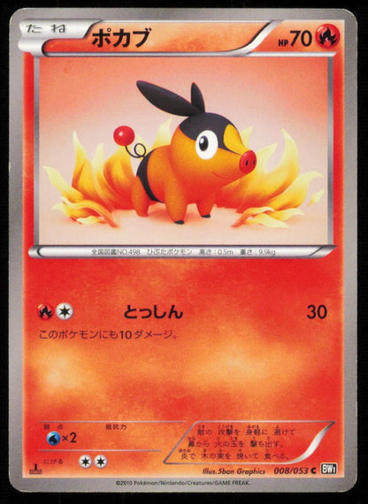 TEPIG 008/053 C POKEMON CARD JAPANESE BW1 BLACK COLLECTION COMMON PLAYED