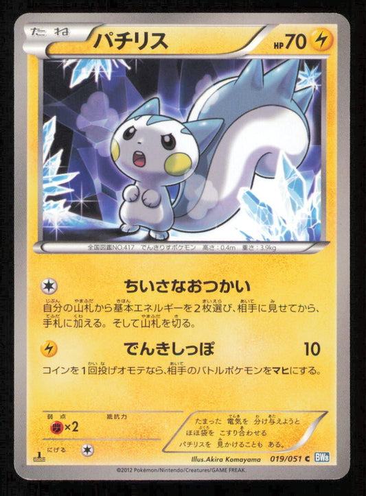 PACHIRISU 019/051 C POKEMON CARD JAPANESE BW8 THUNDER KNUCKLE COMMON LP