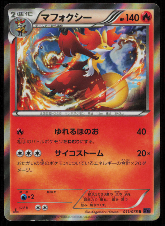 DELPHOX 011/078 POKEMON CARD JAPANESE XY10 PSYCHIC KING HOLO RARE PLAYED