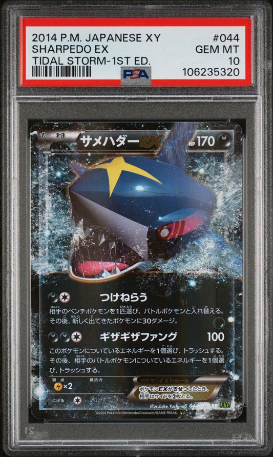 SHARPEDO EX 044/070 RR PSA 10 POKEMON CARD JAPANESE XY5 TIDAL STORM HOLO