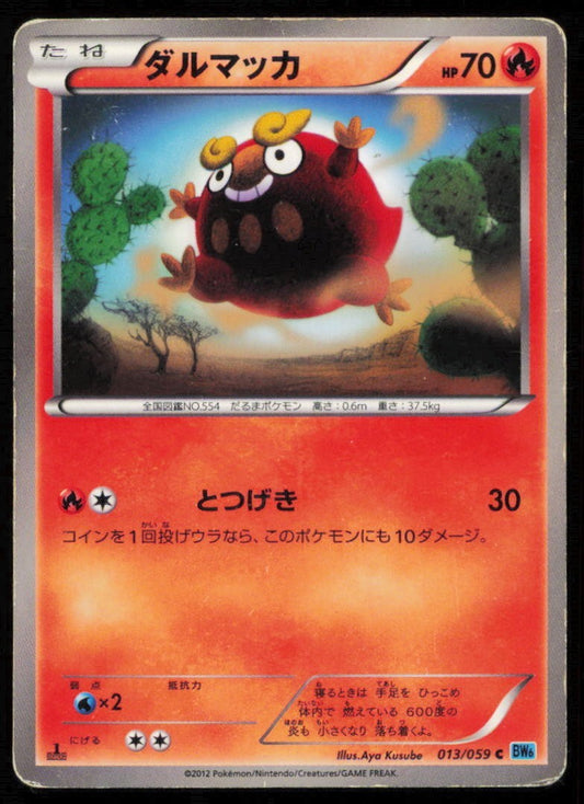 DARUMAKA 013/059 POKEMON CARD JAPANESE BWW6 FREEZE BOLT NON HOLO DAMAGED