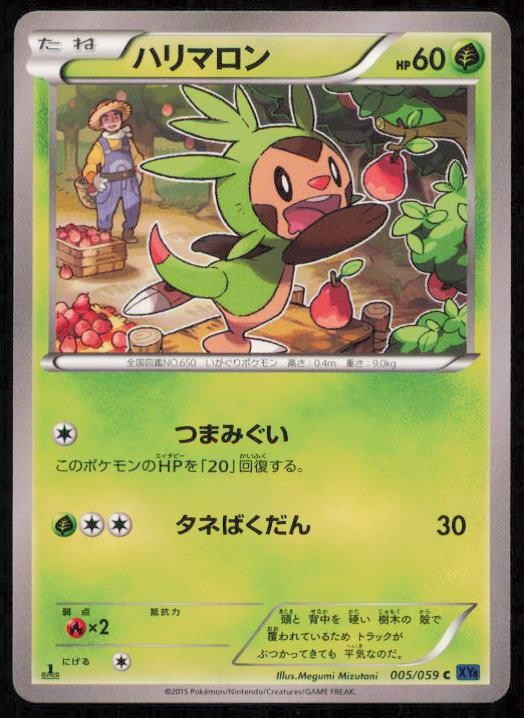 CHESPIN 005/059 POKEMON CARD JAPANESE XY8 BLUE SHOCK COMMON NM