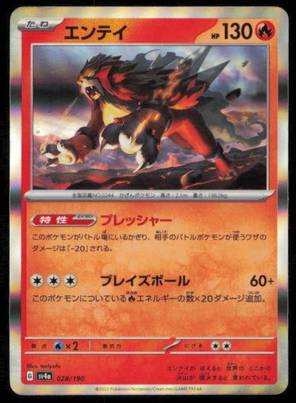 ENTEI 028/190 POKEMON CARD JAPANESE SV4a SHINY TREASURE EX HOLO RARE Lp