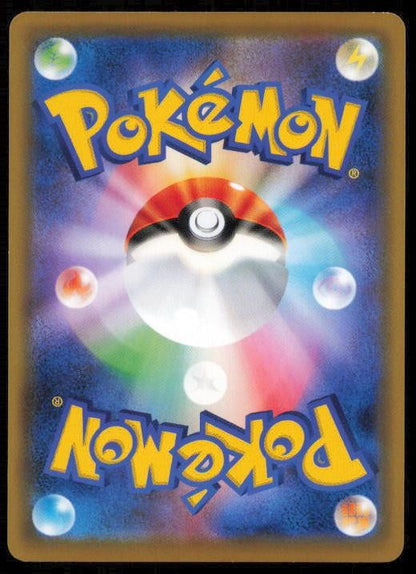 STEENEE 013/173 POKEMON CARD JAPANESE SM12A TAG ALL STARS NM