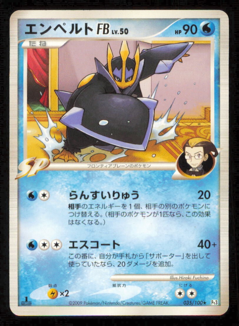 EMPOLEON 035/100 POKEMON CARD JAPANESE PT3 BEAT OF THE FRONTIER COMMON PLAYED