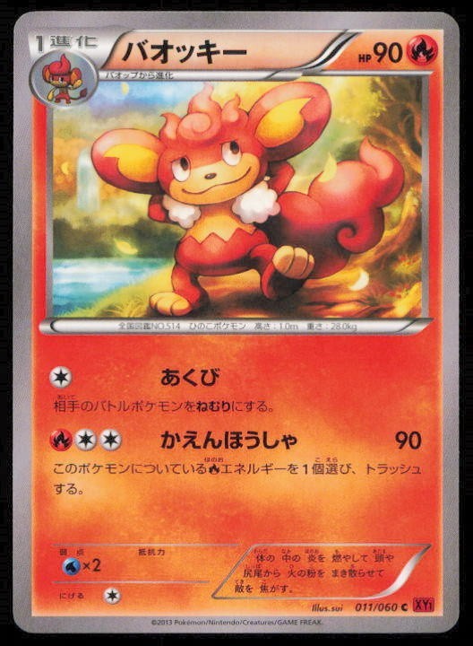 SIMISEAR 011/060 C POKEMON CARD JAPANESE XY1 COLLECTION Y COMMON LP