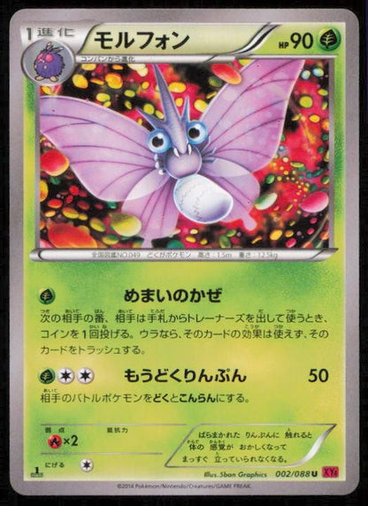 VENOMOTH 002/088 POKEMON CARD JAPANESE XY4 PHANTOM GATE UNCOMMON NM