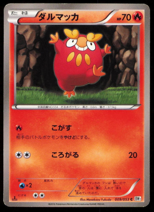 DARUMAKA 009/053 C POKEMON CARD JAPANESE BW1 WHITE COLLECTION COMMON PLAYED