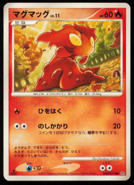 SLUGMA DPBP#274 POKEMON CARD JAPANESE DP4 DAWN DASH COMMON PLAYED