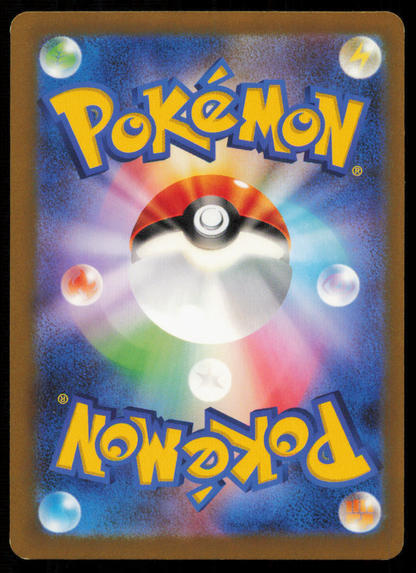 SKELEDIRGE EX 032/190 RR POKEMON CARD JAPANESE SV4a SHINY TREASURE HOLO PLAYED