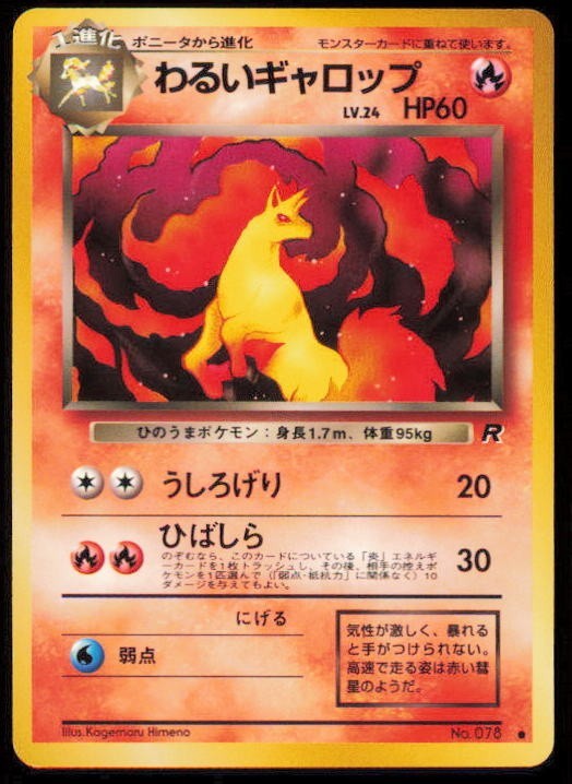 DARK RAPIDASH NO. 078 POKEMON CARD JAPANESE ROCKET COMMON PLAYED