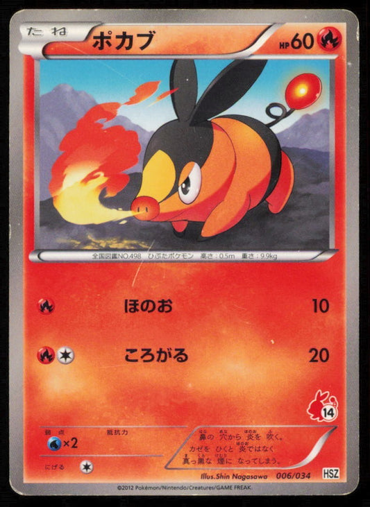 TEPIG 006/034 POKEMON CARD JAPANESE HSZ BEGINNING SET DECK NON HOLO DAMAGED