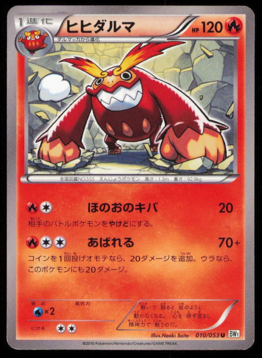 DARMANITAN 010/053 POKEMON CARD JAPANESE BW1 WHITE COLLECTION UNCOMMON PLAYED
