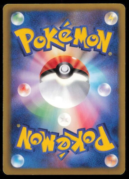 VIRIZION 008/066 POKEMON CARD JAPANESE BW2 RED COLLECTION RARE MP