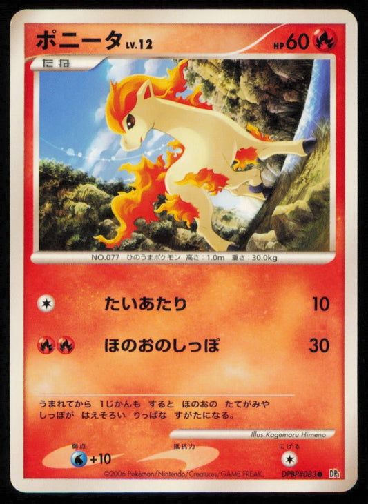 PONYTA DPBP#083 POKEMON CARD JAPANESE DP1 SPACE TIME CREATION COMMON PLAYED