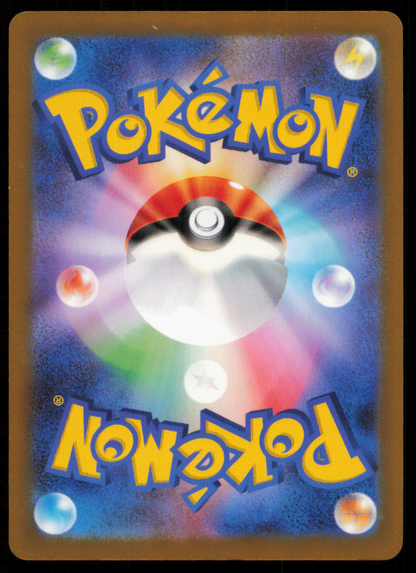 ARMAROUGE 034/190 POKEMON CARD JAPANESE SV4a SHINY TREASURE EX HOLO RARE NM