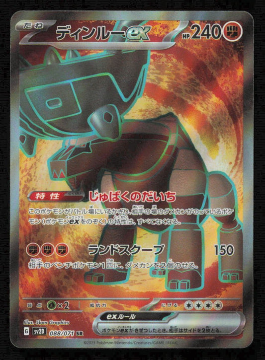POKEMON JAPANESE Clay Burst  NM