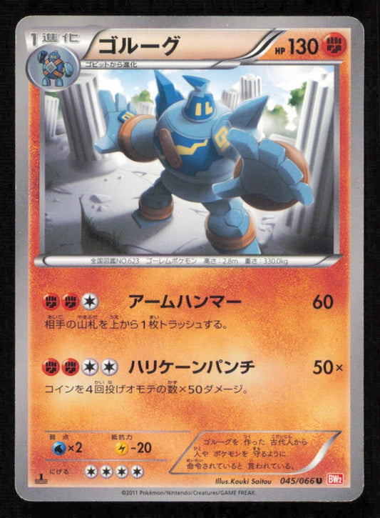 GOLURK 045/066 U POKEMON CARD JAPANESE BW2 RED COLLECTION UNCOMMON PLAYED