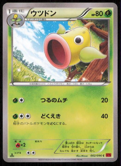 WEEPINBELL 002/096 POKEMON CARD JAPANESE XY3 RISING FIST COMMON NM